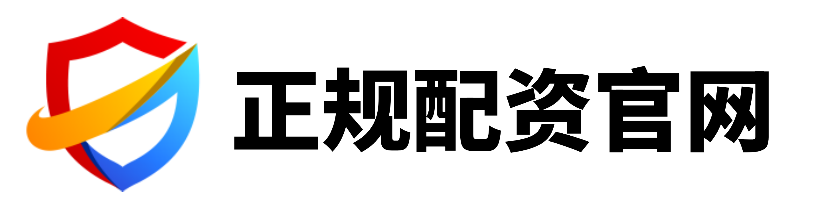 衡越配资