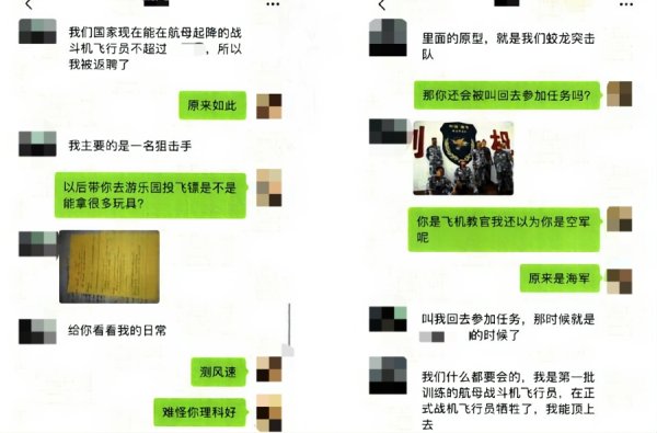 配资讨论网 周旋在两个女子间的“退伍军人”，原来是……